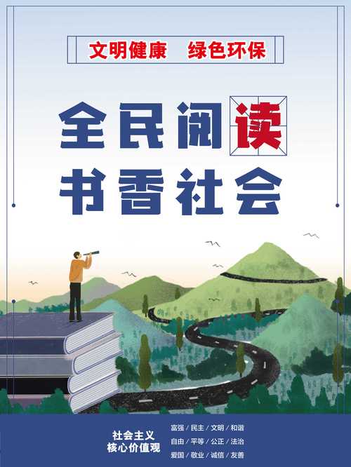 人人阅读,构建全民阅读新生态,助力书香社会建设 必应SEO 人人阅读,构建全民阅读新生态,助力书香社会建设 人人阅读,构建全民阅读新生态,助力书香社会建设 必应SEO