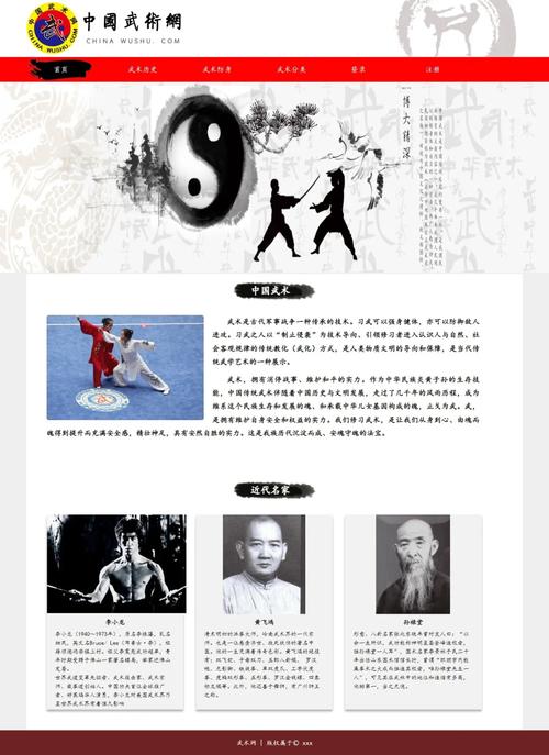 传承与创新,中国武术网站助力武术文化焕发新生 必应SEO 传承与创新,中国武术网站助力武术文化焕发新生 传承与创新,中国武术网站助力武术文化焕发新生 必应SEO