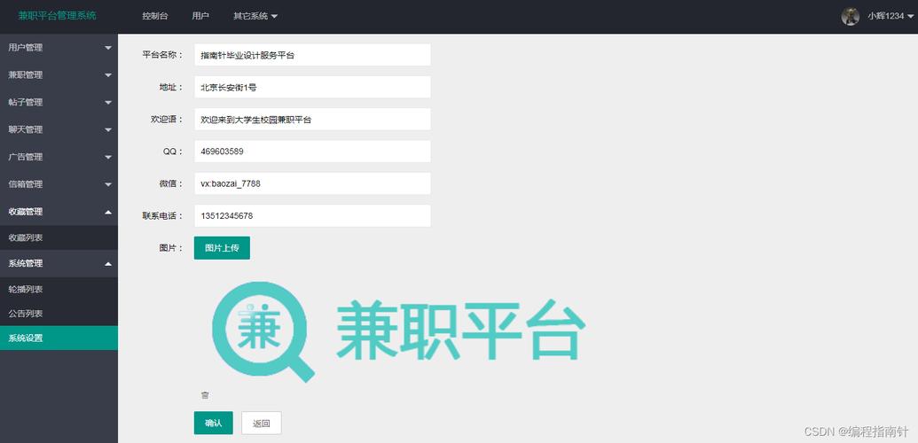兼职网站页面设计,打造高效便捷的兼职服务平台 神马SEO 兼职网站页面设计,打造高效便捷的兼职服务平台 兼职网站页面设计,打造高效便捷的兼职服务平台 神马SEO