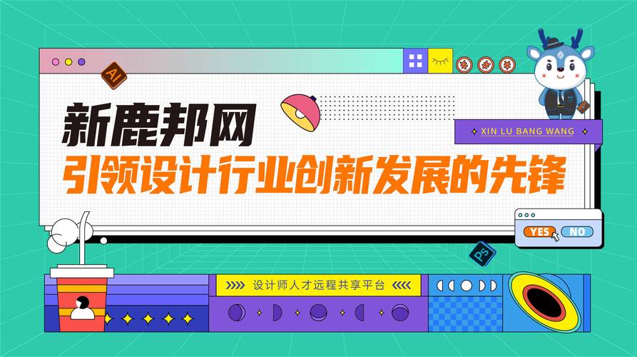 内江设计网站,创新设计服务引领行业发展 必应SEO 内江设计网站,创新设计服务引领行业发展 内江设计网站,创新设计服务引领行业发展 必应SEO