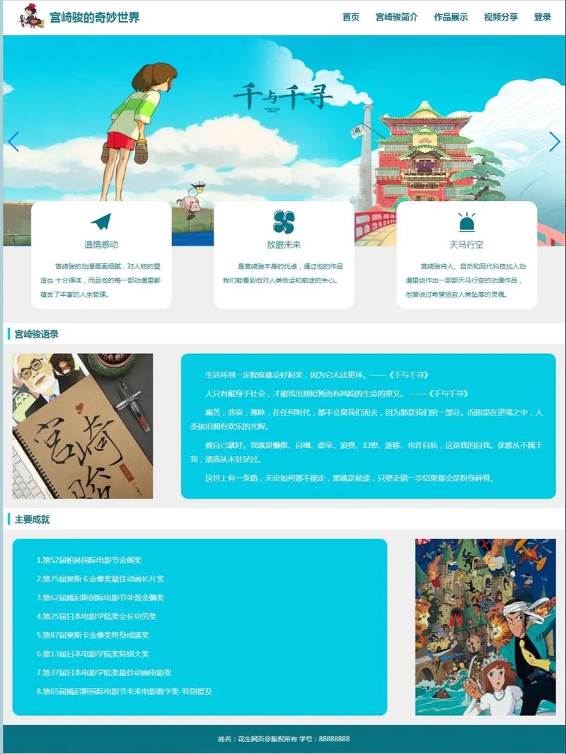 动漫设计网站平台,创意汇聚的乐园,助力动漫产业腾飞 百度SEO 动漫设计网站平台,创意汇聚的乐园,助力动漫产业腾飞 动漫设计网站平台,创意汇聚的乐园,助力动漫产业腾飞 百度SEO
