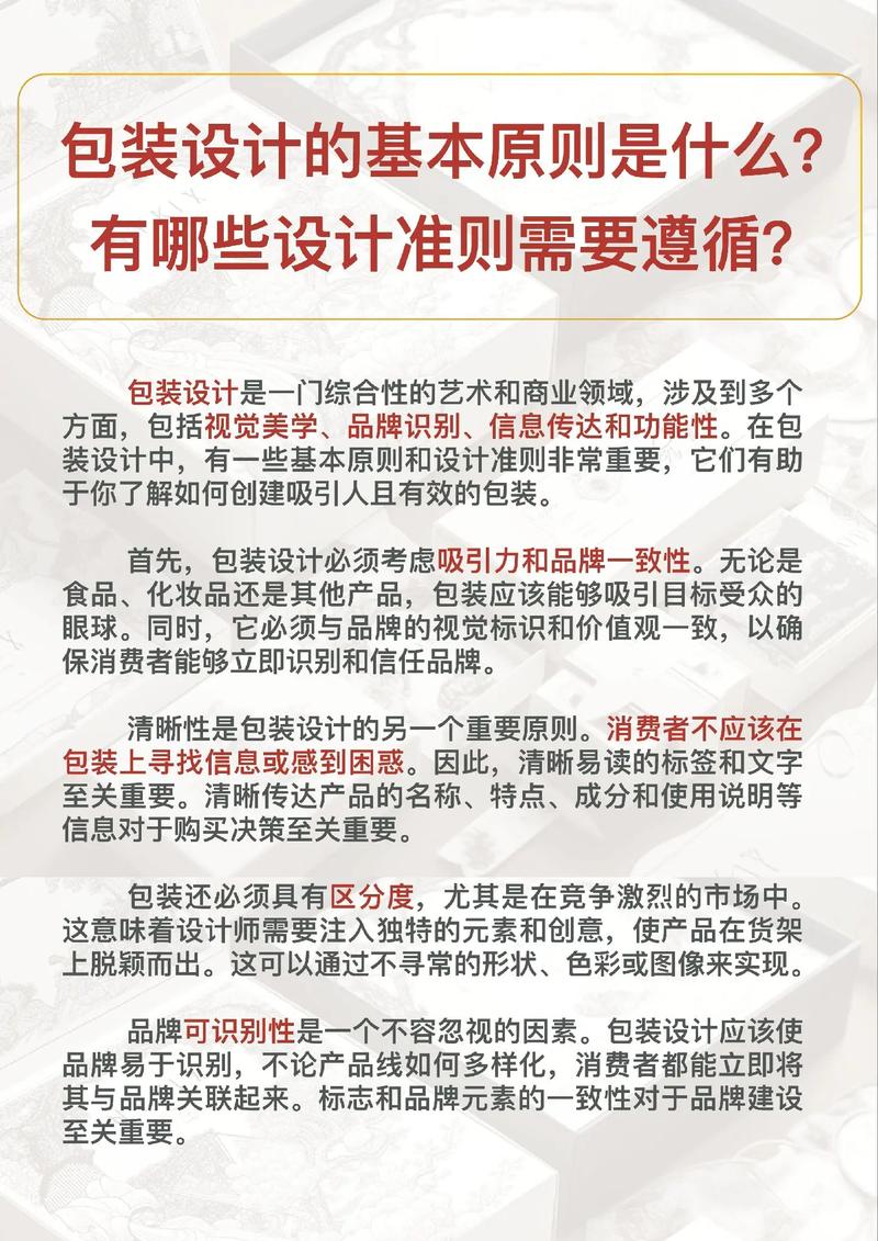 包装设计,文案网站视觉传达的艺术与科学 百度SEO 包装设计,文案网站视觉传达的艺术与科学 包装设计,文案网站视觉传达的艺术与科学 百度SEO