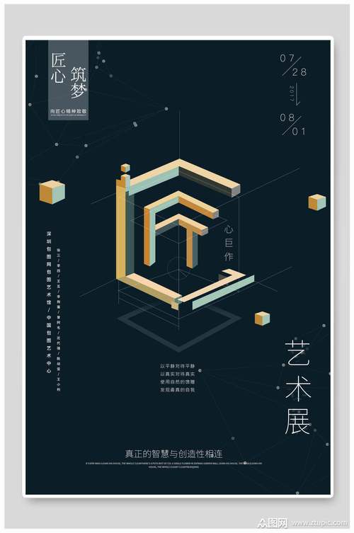 匠心独运,视觉盛宴_解读展会网站海报设计背后的奥秘 GoogleSEO 匠心独运,视觉盛宴_解读展会网站海报设计背后的奥秘 匠心独运,视觉盛宴_解读展会网站海报设计背后的奥秘 GoogleSEO