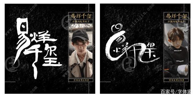 千玺网站字体设计,诠释现代美学的独特魅力 百度SEO 千玺网站字体设计,诠释现代美学的独特魅力 千玺网站字体设计,诠释现代美学的独特魅力 百度SEO