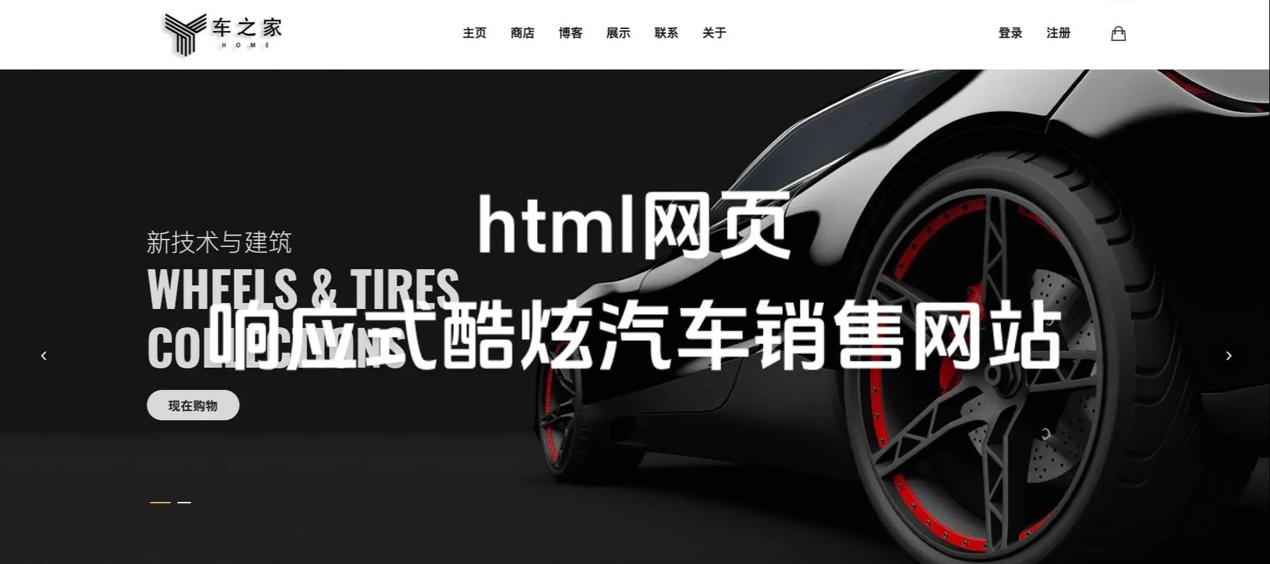 卓越汽车网站设计,引领未来驾驶体验 神马SEO 卓越汽车网站设计,引领未来驾驶体验 卓越汽车网站设计,引领未来驾驶体验 神马SEO