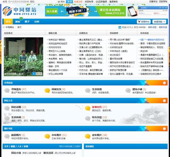 博客交友网站,打造线上情感交流新平台 神马SEO 博客交友网站,打造线上情感交流新平台 博客交友网站,打造线上情感交流新平台 神马SEO
