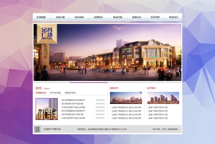 售房网站设计,重塑房产交易新体验 神马SEO 售房网站设计,重塑房产交易新体验 售房网站设计,重塑房产交易新体验 神马SEO