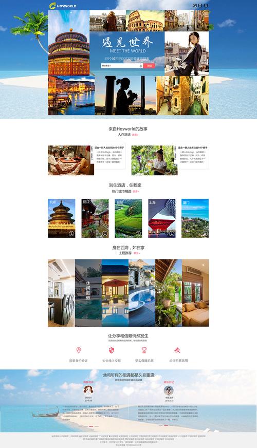 国外民宿网站设计,打造个性化住宿体验的新趋势 必应SEO 国外民宿网站设计,打造个性化住宿体验的新趋势 国外民宿网站设计,打造个性化住宿体验的新趋势 必应SEO