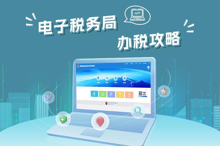 地税网站设计,打造高效便捷的纳税服务平台 GoogleSEO 地税网站设计,打造高效便捷的纳税服务平台 地税网站设计,打造高效便捷的纳税服务平台 GoogleSEO