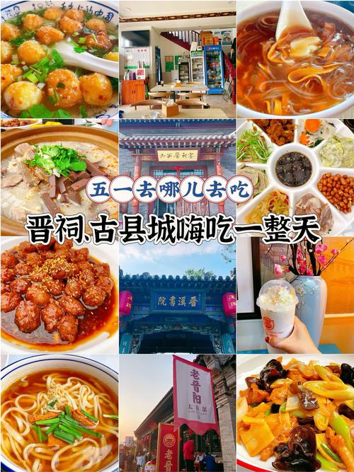 太原美食之旅,探寻古城味道,品味山西特色 百度SEO 太原美食之旅,探寻古城味道,品味山西特色 太原美食之旅,探寻古城味道,品味山西特色 百度SEO