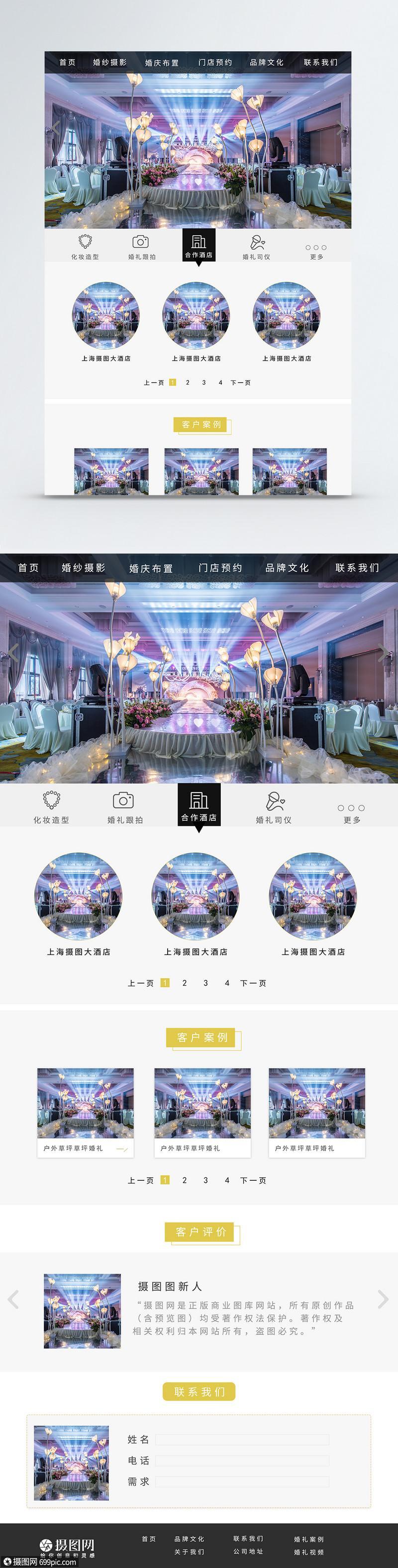 婚庆网站设计,打造个性化婚庆体验的新引擎 搜狗SEO 婚庆网站设计,打造个性化婚庆体验的新引擎 婚庆网站设计,打造个性化婚庆体验的新引擎 搜狗SEO