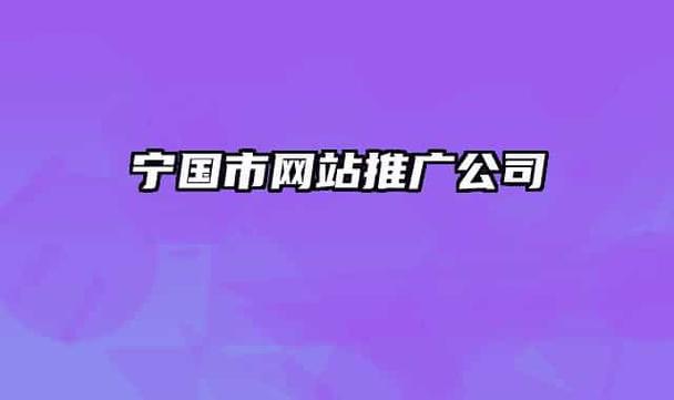 宁国网站设计制作,打造专业形象,助力企业腾飞 必应SEO 宁国网站设计制作,打造专业形象,助力企业腾飞 宁国网站设计制作,打造专业形象,助力企业腾飞 必应SEO