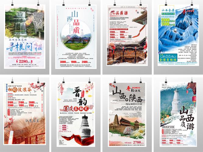 山西网站设计模板,传承与创新,打造地域特色品牌新形象 神马SEO 山西网站设计模板,传承与创新,打造地域特色品牌新形象 山西网站设计模板,传承与创新,打造地域特色品牌新形象 神马SEO