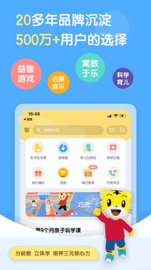 巧虎网站,儿童启蒙教育的智慧平台 神马SEO 巧虎网站,儿童启蒙教育的智慧平台 巧虎网站,儿童启蒙教育的智慧平台 神马SEO