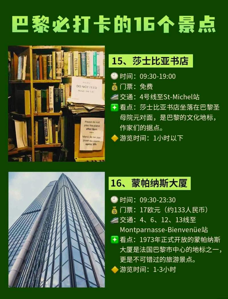巴黎租房网站,介绍浪漫之都的居住密码 神马SEO 巴黎租房网站,介绍浪漫之都的居住密码 巴黎租房网站,介绍浪漫之都的居住密码 神马SEO