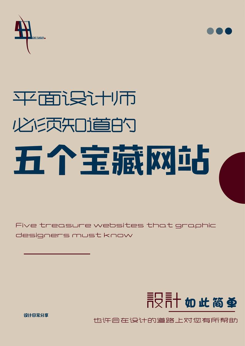 平面设计必看网站盘点,创意灵感与专业知识的宝库 GoogleSEO 平面设计必看网站盘点,创意灵感与专业知识的宝库 平面设计必看网站盘点,创意灵感与专业知识的宝库 GoogleSEO