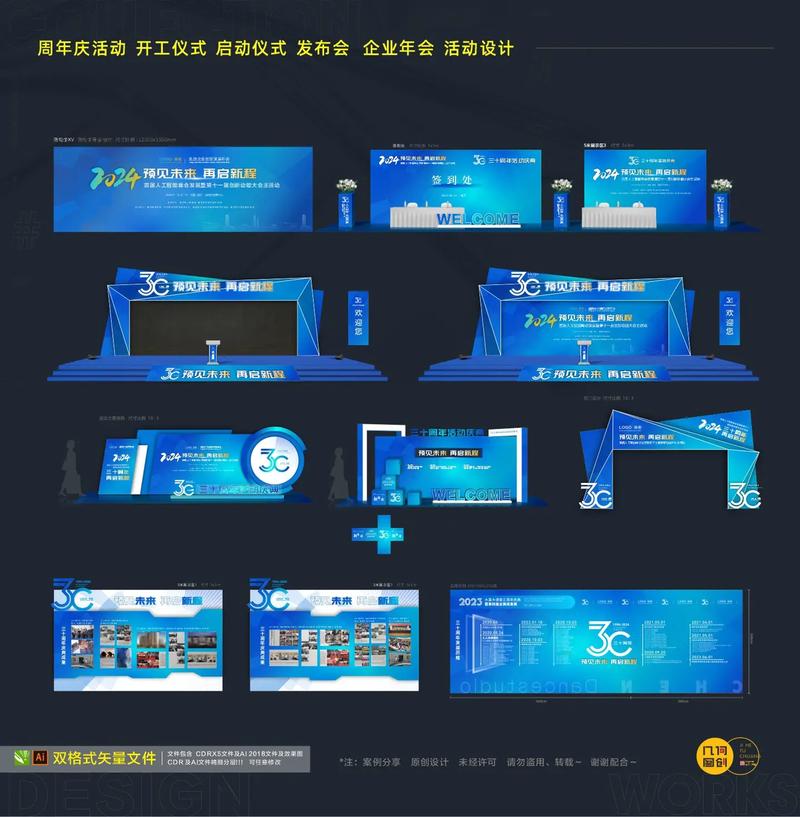 年会活动设计网站,打造独特年会,提升企业品牌形象 必应SEO 年会活动设计网站,打造独特年会,提升企业品牌形象 年会活动设计网站,打造独特年会,提升企业品牌形象 必应SEO