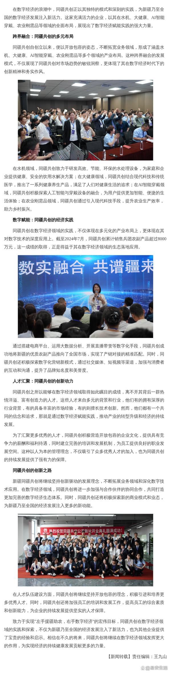 影视网站采集,科技赋能下的版权保护与创新之路 百度SEO 影视网站采集,科技赋能下的版权保护与创新之路 影视网站采集,科技赋能下的版权保护与创新之路 百度SEO