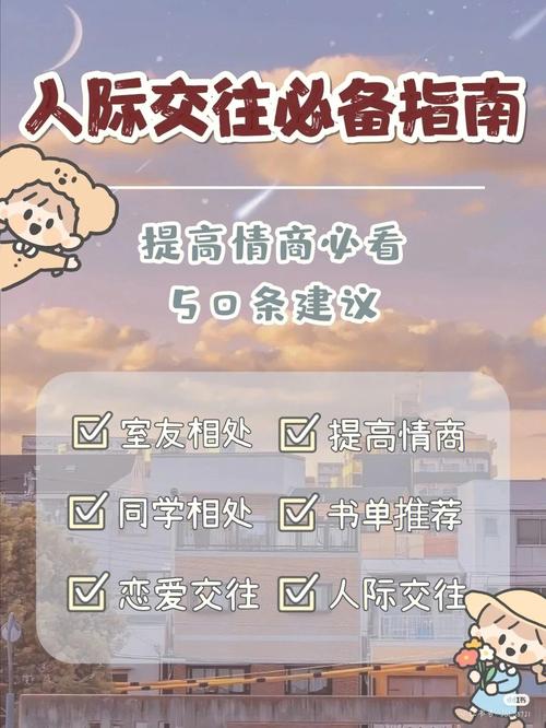 打造个性化交友平台,构建和谐人际关系新生态 搜狗SEO 打造个性化交友平台,构建和谐人际关系新生态 打造个性化交友平台,构建和谐人际关系新生态 搜狗SEO