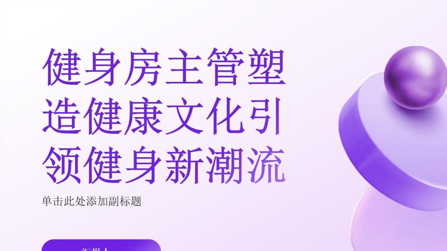打造个性化健身网站,引领健康生活方式新潮流 必应SEO 打造个性化健身网站,引领健康生活方式新潮流 打造个性化健身网站,引领健康生活方式新潮流 必应SEO