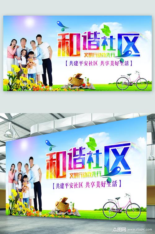 打造和谐社区,构建美好家园_简析简单社区网站设计 必应SEO 打造和谐社区,构建美好家园_简析简单社区网站设计 打造和谐社区,构建美好家园_简析简单社区网站设计 必应SEO