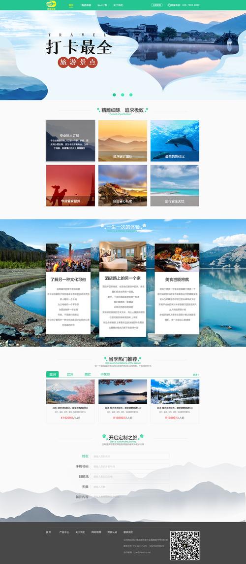 打造旅游网站,开启线上旅游新篇章 百度SEO 打造旅游网站,开启线上旅游新篇章 打造旅游网站,开启线上旅游新篇章 百度SEO