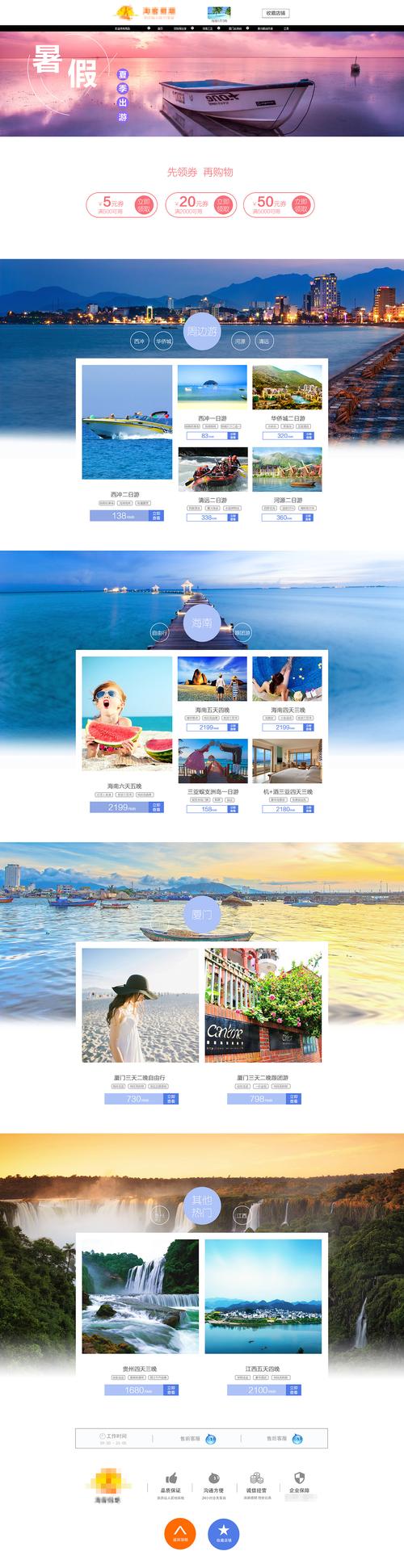 打造梦幻之旅_探索旅行网站设计的核心目标 必应SEO 打造梦幻之旅_探索旅行网站设计的核心目标 打造梦幻之旅_探索旅行网站设计的核心目标 必应SEO