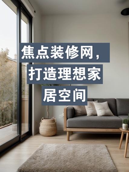 打造理想家居,家装网站设计要点分析 必应SEO 打造理想家居,家装网站设计要点分析 打造理想家居,家装网站设计要点分析 必应SEO