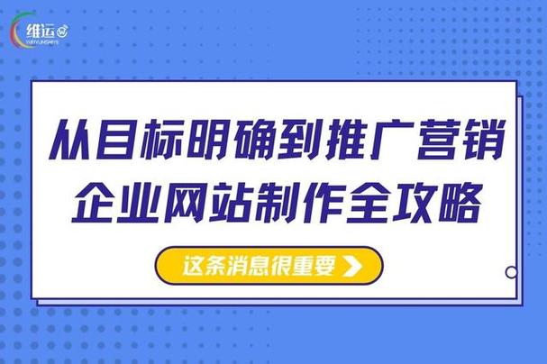 打造高效网站推广步骤,助力企业腾飞_设计网站推广公司引领行业潮流 百度SEO 打造高效网站推广步骤,助力企业腾飞_设计网站推广公司引领行业潮流 打造高效网站推广步骤,助力企业腾飞_设计网站推广公司引领行业潮流 百度SEO