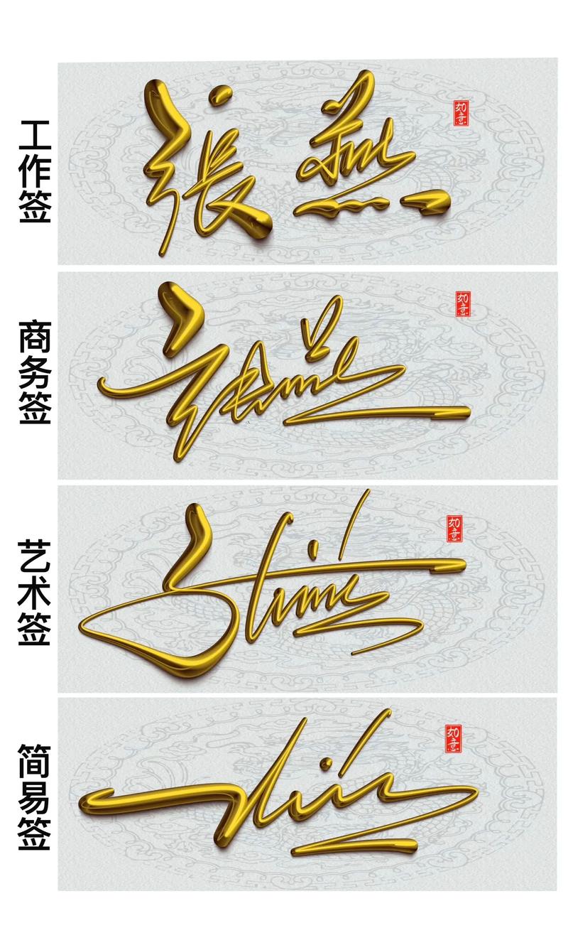 探寻签名之美,设计行书网站的艺术魅力 搜狗SEO 探寻签名之美,设计行书网站的艺术魅力 探寻签名之美,设计行书网站的艺术魅力 搜狗SEO