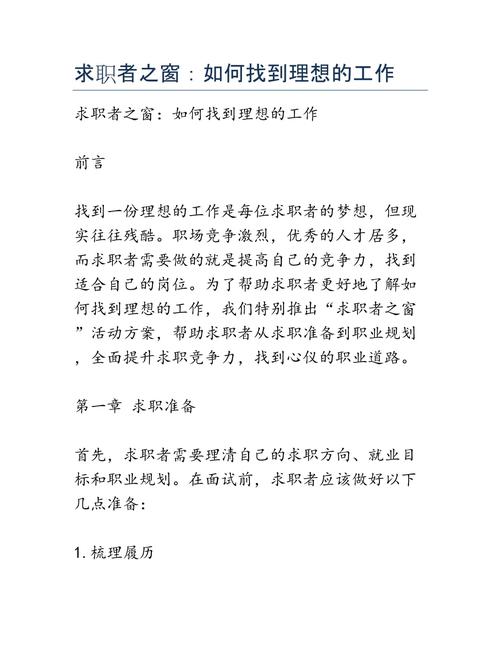 探索河北求职网站,助力求职者快速找到理想工作 GoogleSEO 探索河北求职网站,助力求职者快速找到理想工作 探索河北求职网站,助力求职者快速找到理想工作 GoogleSEO