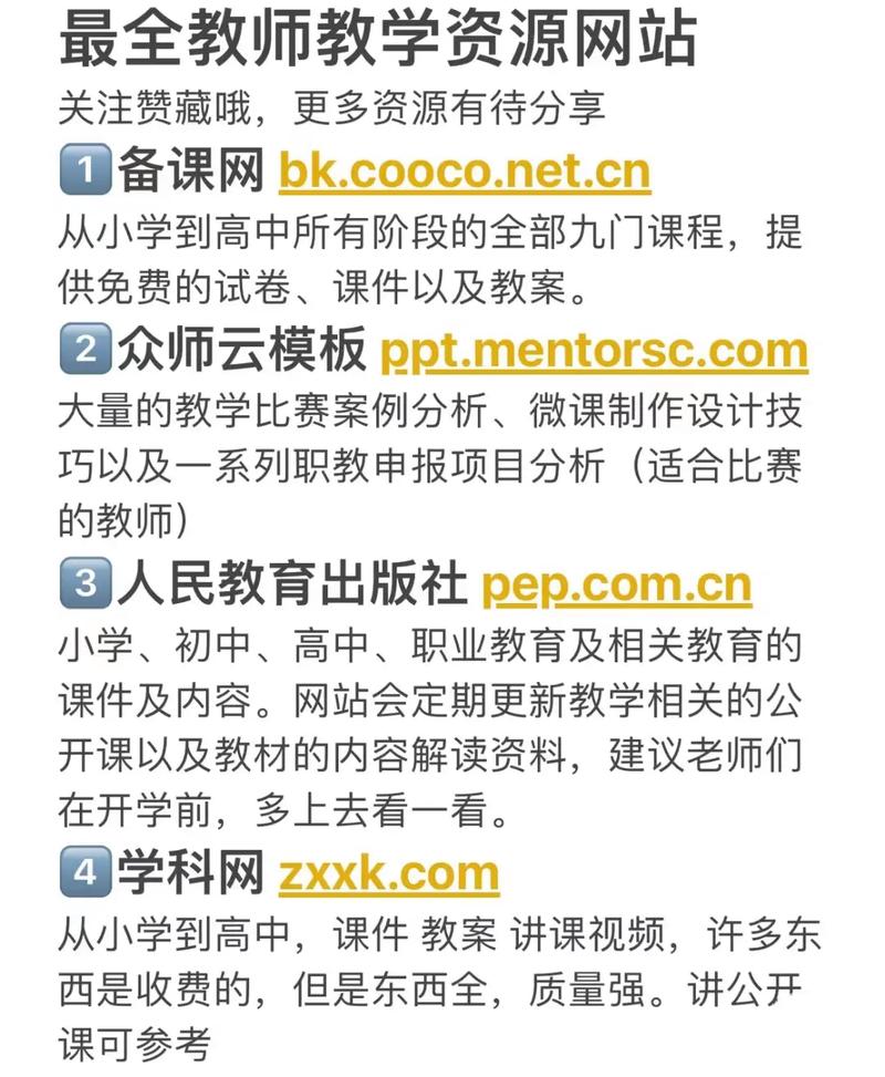 教师教学设计网站,助力教育创新与发展的新平台 必应SEO 教师教学设计网站,助力教育创新与发展的新平台 教师教学设计网站,助力教育创新与发展的新平台 必应SEO