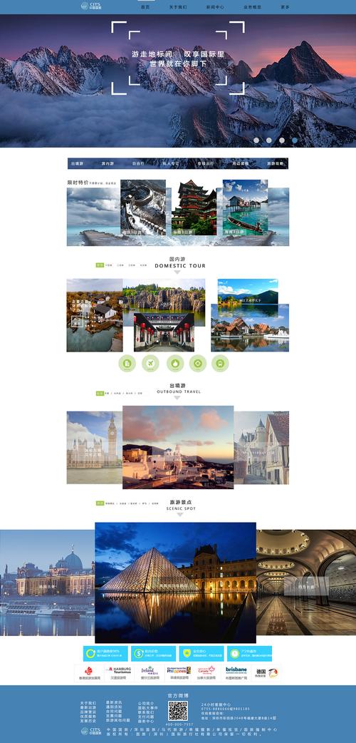 旅游网站设计,打造个性化旅行体验的数字门户 百度SEO 旅游网站设计,打造个性化旅行体验的数字门户 旅游网站设计,打造个性化旅行体验的数字门户 百度SEO