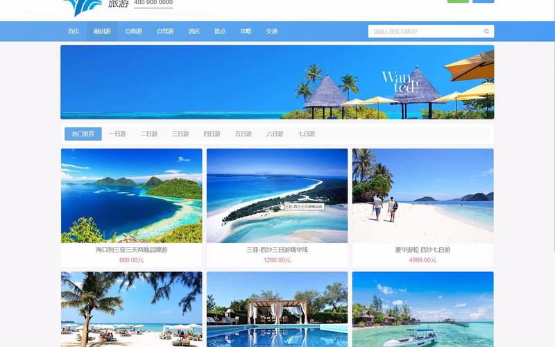 海南网站设计,打造独具魅力的互联网新地标 必应SEO 海南网站设计,打造独具魅力的互联网新地标 海南网站设计,打造独具魅力的互联网新地标 必应SEO