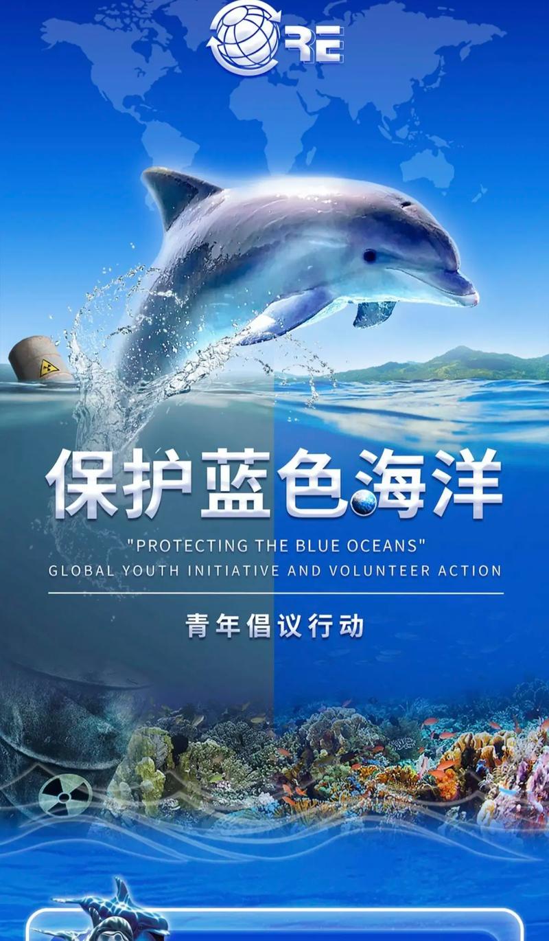 海洋保护,设计力量助力蓝色星球复苏 必应SEO 海洋保护,设计力量助力蓝色星球复苏 海洋保护,设计力量助力蓝色星球复苏 必应SEO