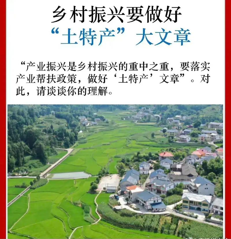 特产网站助力乡村振兴,创新商业模式,推动农村经济发展 搜狗SEO 特产网站助力乡村振兴,创新商业模式,推动农村经济发展 特产网站助力乡村振兴,创新商业模式,推动农村经济发展 搜狗SEO