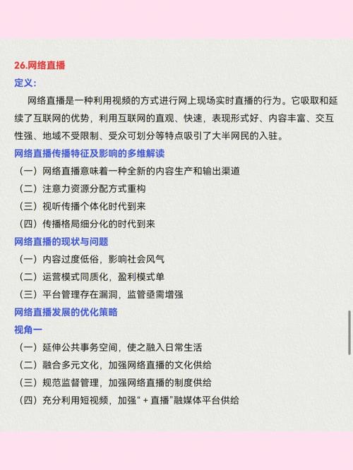 直播网站毕业设计,创新融合,开启新媒体时代的新篇章 搜狗SEO 直播网站毕业设计,创新融合,开启新媒体时代的新篇章 直播网站毕业设计,创新融合,开启新媒体时代的新篇章 搜狗SEO