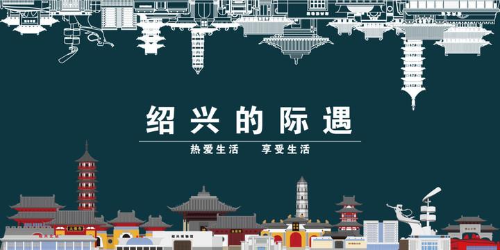 绍兴城市网站设计,融入地方特色,打造文化品牌新名片 神马SEO 绍兴城市网站设计,融入地方特色,打造文化品牌新名片 绍兴城市网站设计,融入地方特色,打造文化品牌新名片 神马SEO
