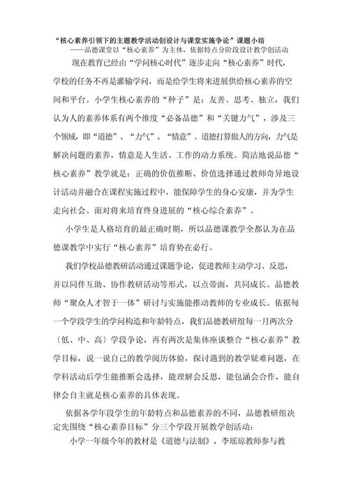 综合活动设计,创新教育理念下的方法探索 百度SEO 综合活动设计,创新教育理念下的方法探索 综合活动设计,创新教育理念下的方法探索 百度SEO