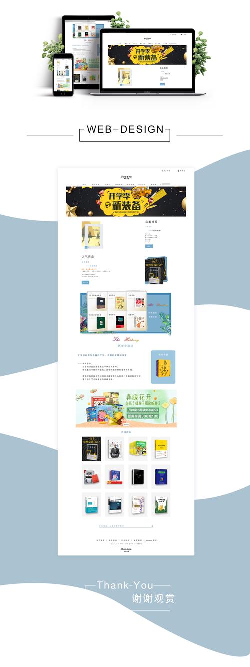 网站设计书,构建互联网时代的视觉盛宴 GoogleSEO 网站设计书,构建互联网时代的视觉盛宴 网站设计书,构建互联网时代的视觉盛宴 GoogleSEO