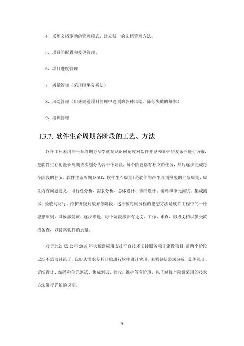 网站设计服务协议,构建数字未来的基石与指南 百度SEO 网站设计服务协议,构建数字未来的基石与指南 网站设计服务协议,构建数字未来的基石与指南 百度SEO