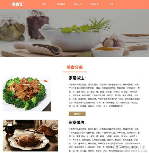 美食网站底部设计,细节之处彰显匠心,用户体验至上 必应SEO 美食网站底部设计,细节之处彰显匠心,用户体验至上 美食网站底部设计,细节之处彰显匠心,用户体验至上 必应SEO