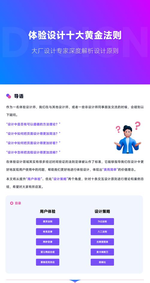 苹果设计规范,引领用户体验的黄金法则 必应SEO 苹果设计规范,引领用户体验的黄金法则 苹果设计规范,引领用户体验的黄金法则 必应SEO