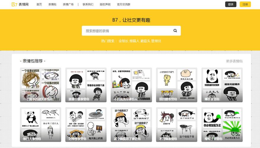 表情包网站设计,创意与技术的完美融合 GoogleSEO 表情包网站设计,创意与技术的完美融合 表情包网站设计,创意与技术的完美融合 GoogleSEO