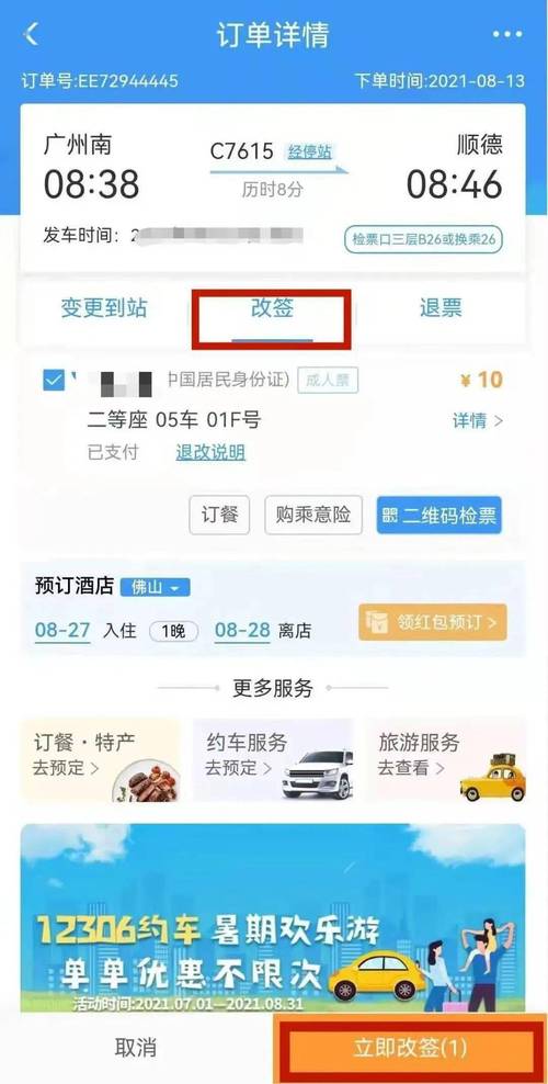 订票网站首页设计,用户体验至上,打造便捷出行新体验 百度SEO 订票网站首页设计,用户体验至上,打造便捷出行新体验 订票网站首页设计,用户体验至上,打造便捷出行新体验 百度SEO
