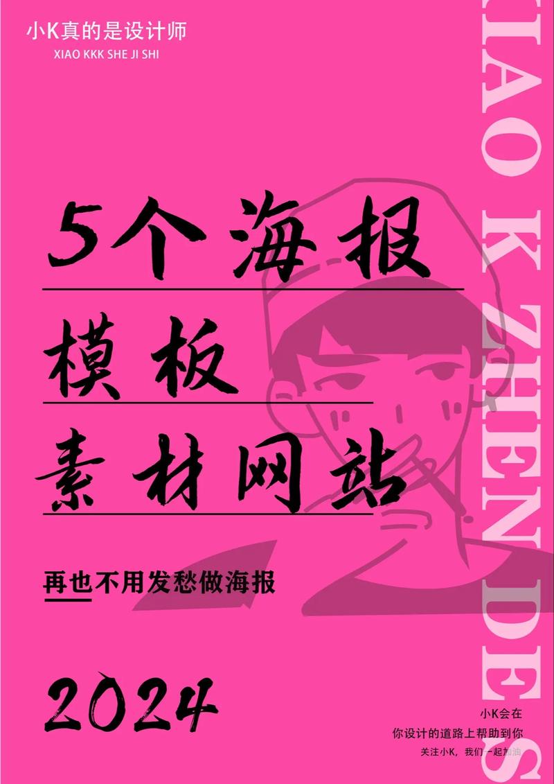 设计海报接稿网站,创意与效率的完美融合 GoogleSEO 设计海报接稿网站,创意与效率的完美融合 设计海报接稿网站,创意与效率的完美融合 GoogleSEO