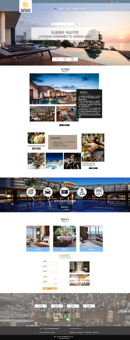 酒店网站设计大赛,创新与美学交织,塑造行业新标杆 搜狗SEO 酒店网站设计大赛,创新与美学交织,塑造行业新标杆 酒店网站设计大赛,创新与美学交织,塑造行业新标杆 搜狗SEO