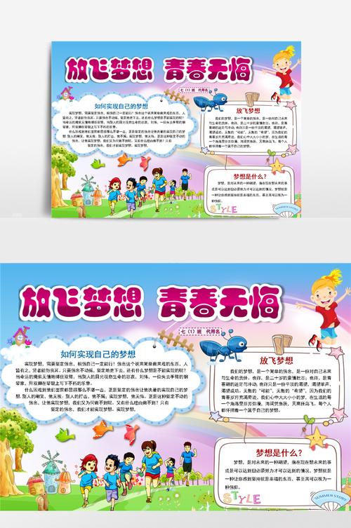 青春梦想,激扬文字,铸就辉煌_讨论青春梦想网站设计之路 百度SEO 青春梦想,激扬文字,铸就辉煌_讨论青春梦想网站设计之路 青春梦想,激扬文字,铸就辉煌_讨论青春梦想网站设计之路 百度SEO