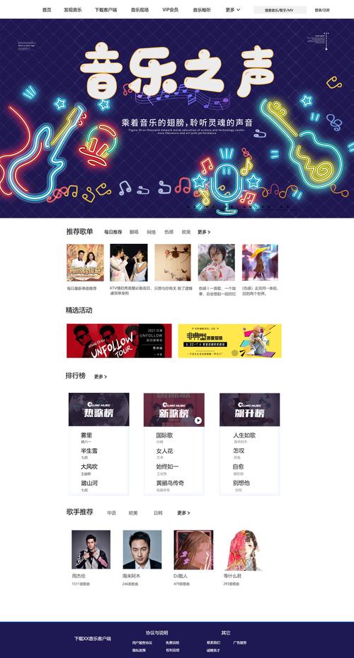 音乐设计网站图片,视觉与听觉的完美融合 百度SEO 音乐设计网站图片,视觉与听觉的完美融合 音乐设计网站图片,视觉与听觉的完美融合 百度SEO