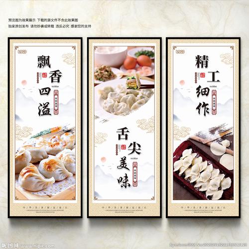 饺子文化传承与创新,从网站设计素材看中华美食的数字化之旅 神马SEO 饺子文化传承与创新,从网站设计素材看中华美食的数字化之旅 饺子文化传承与创新,从网站设计素材看中华美食的数字化之旅 神马SEO